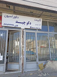 صنایع سنگ شجاع