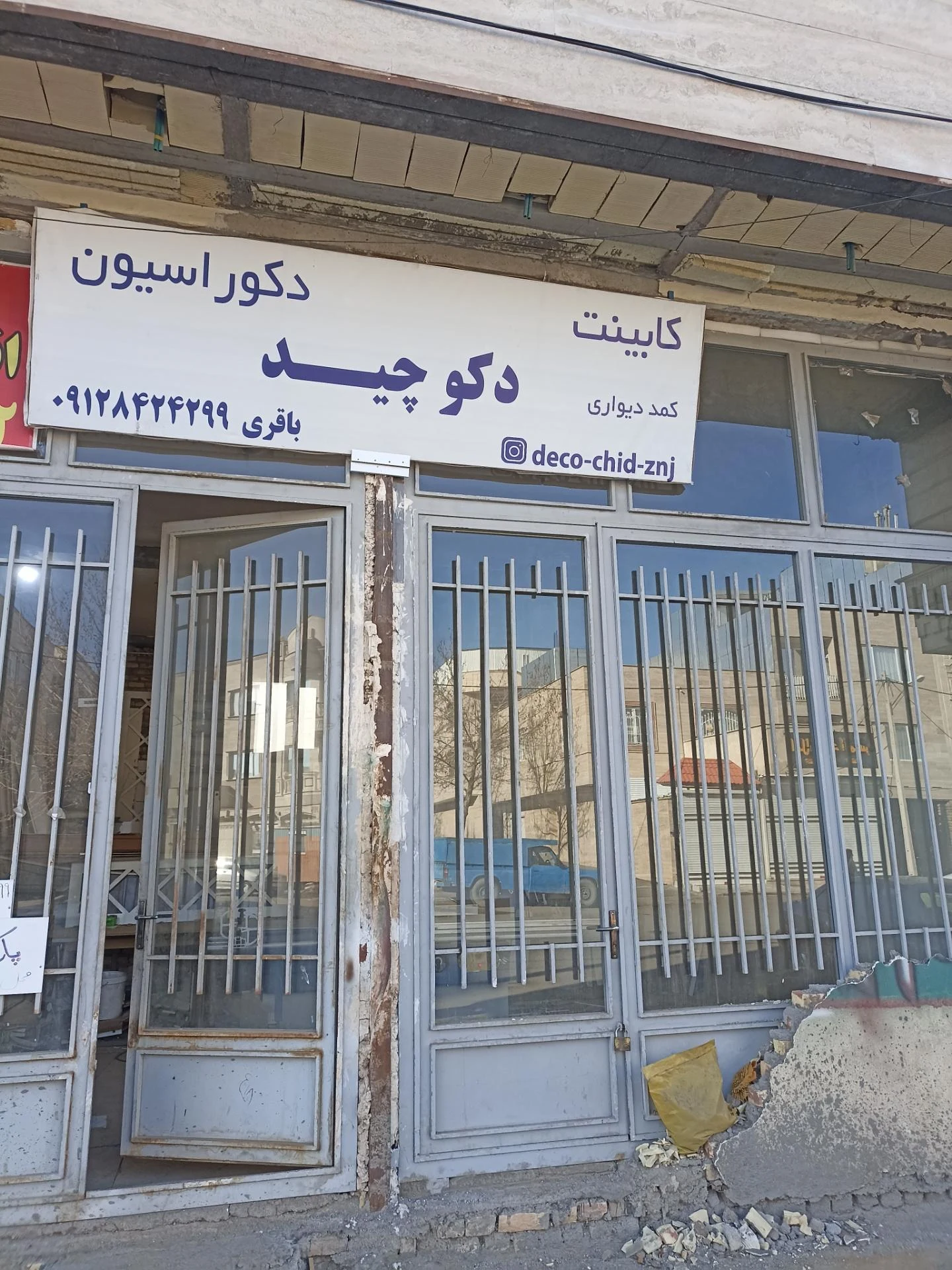 صنایع سنگ شجاع - لوازم و مصالح ساختمانی در زنجان