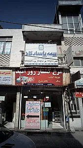 مرغ کشتار روز امید