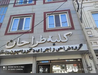 دکوراسیون داخلی کلبه طراحان