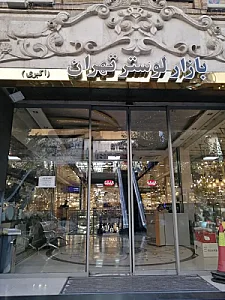 بازار لوستر تهران