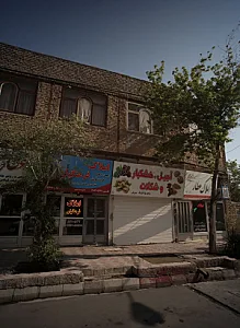 خشکبار فرهاد