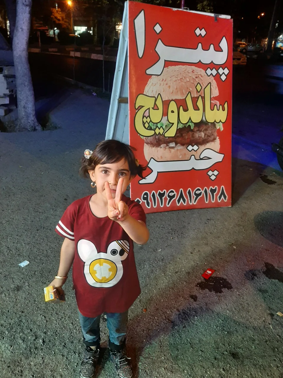 پیتزا ساندویچ چتر راه اهن - تصویر 2