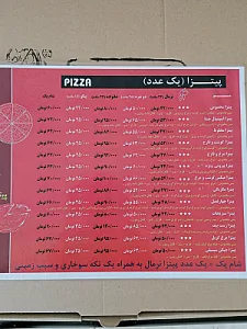 پیتزا چنتا