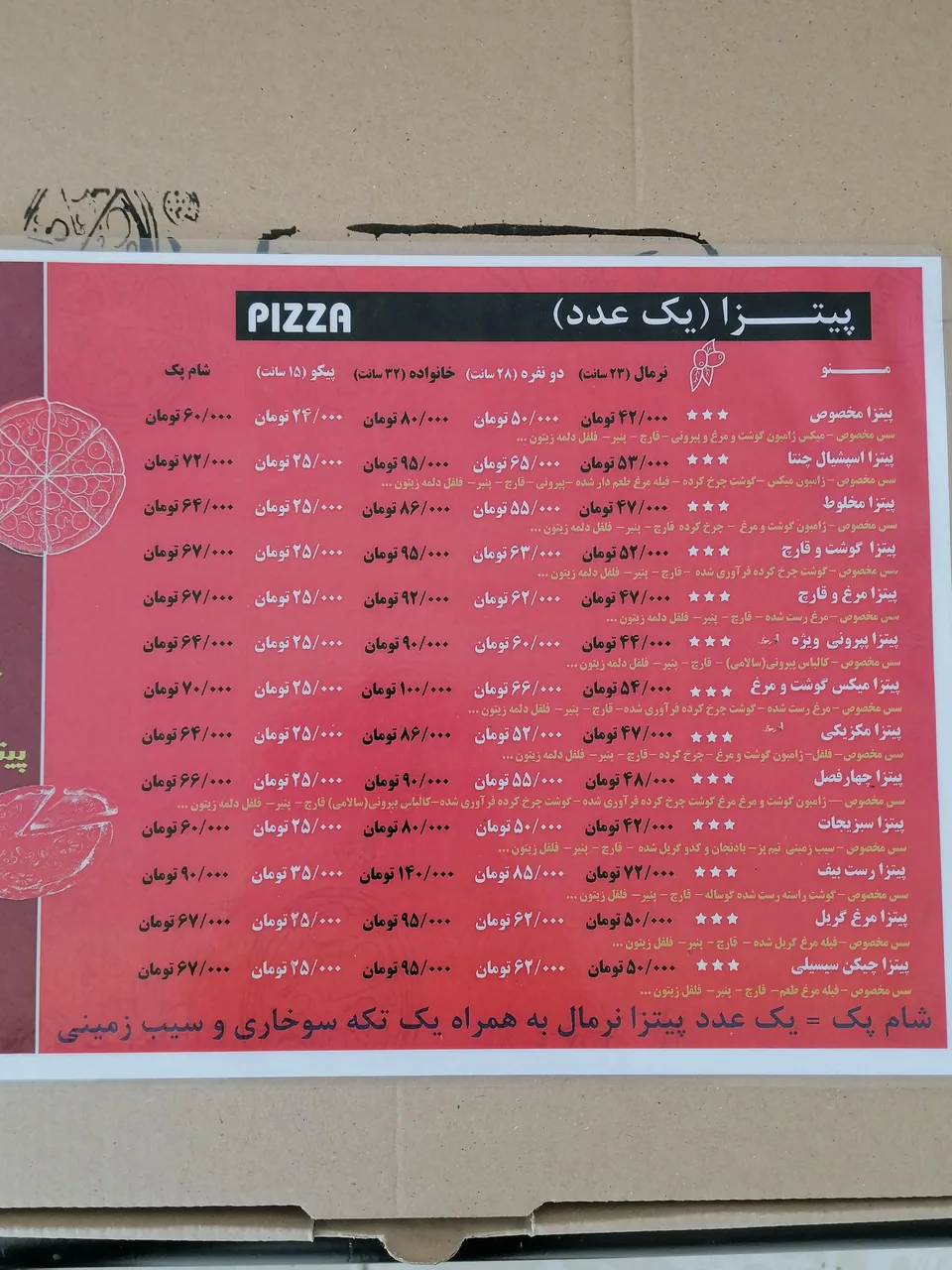 پیتزا چنتا