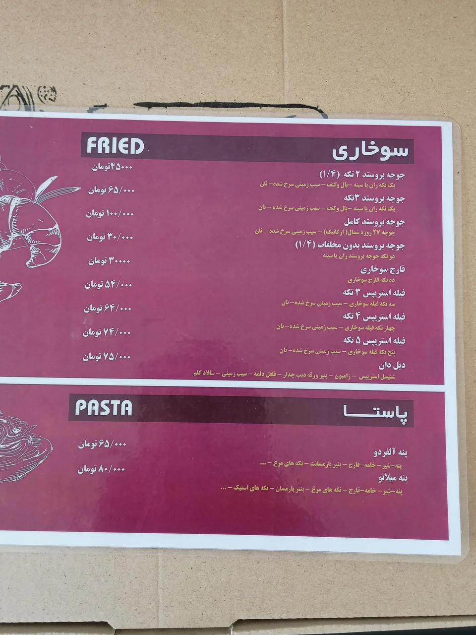 پیتزا چنتا - تصویر 2