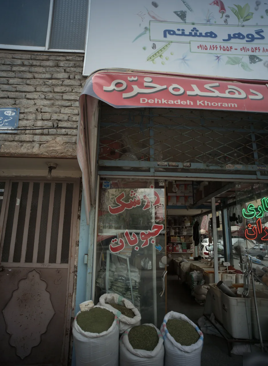 عطار گوهر هشتم