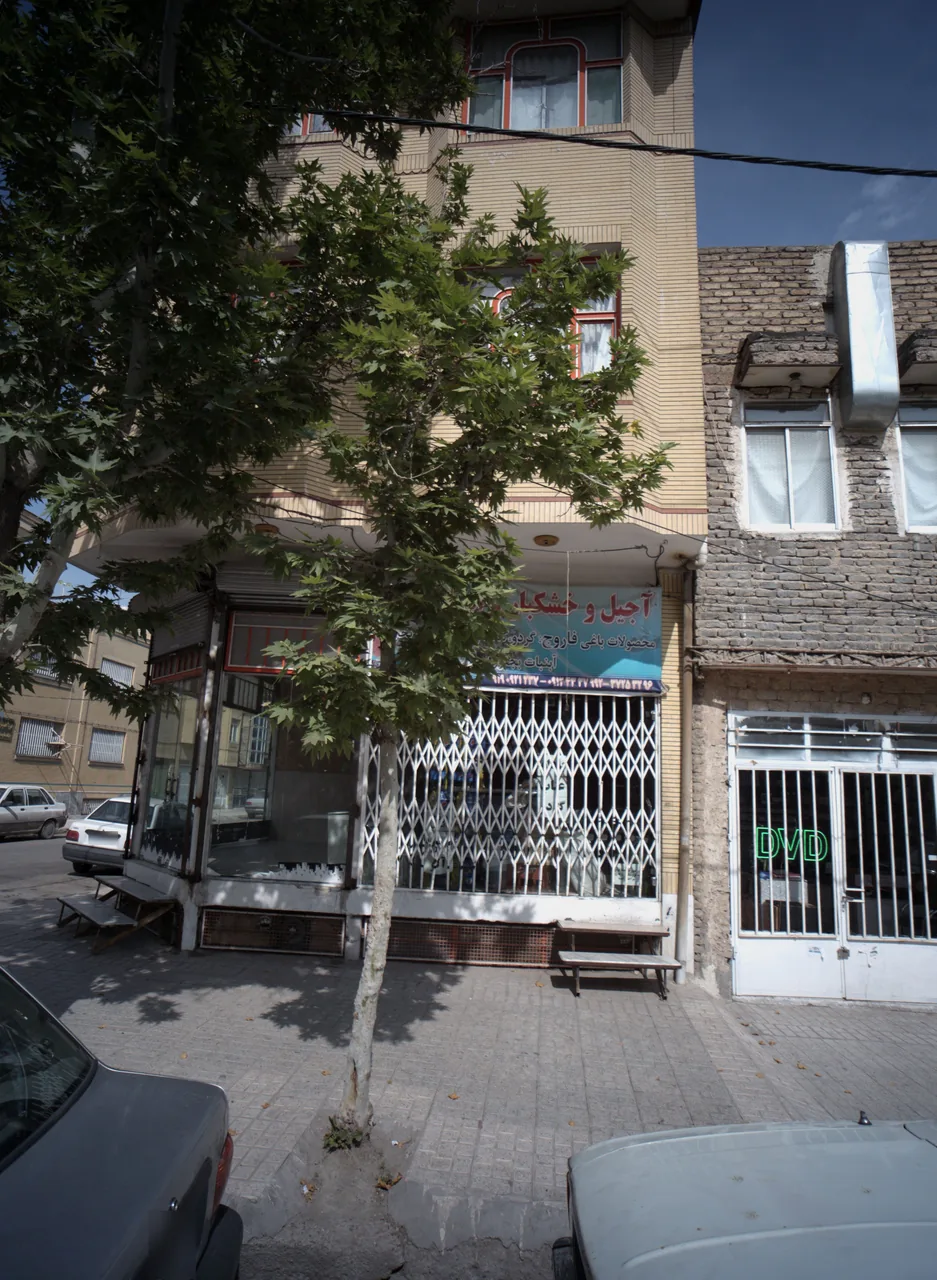 آجیل و خشکبار برادران سید