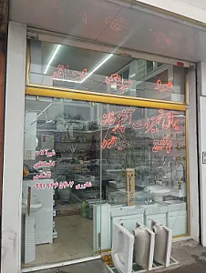 فروشگاه تجهیزات کاریزما