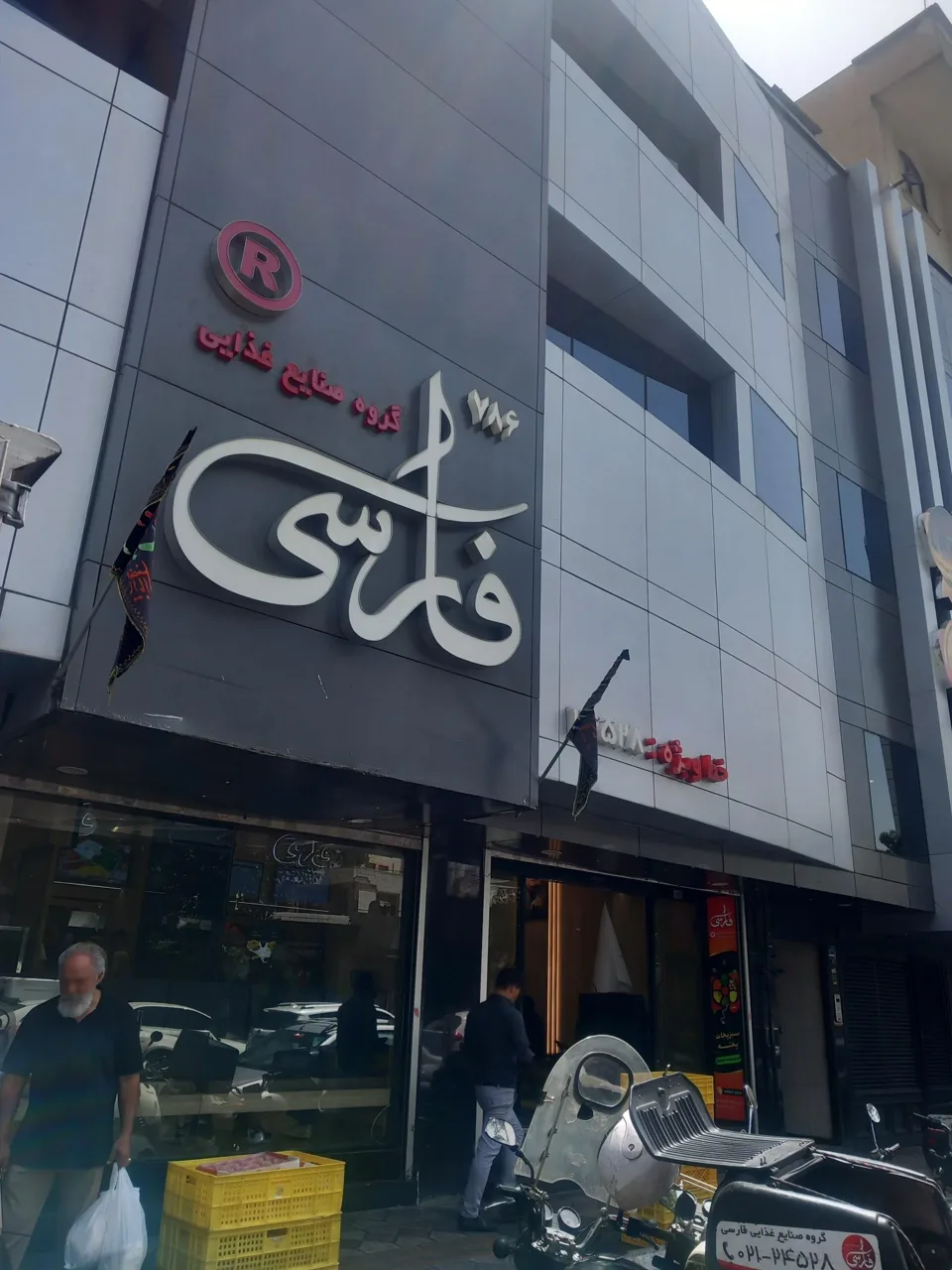 تهیه غذای فارسی - تصویر 3