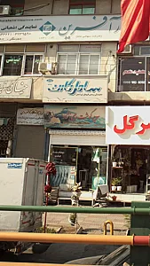 سوپرگوشت رحیمی نژاد