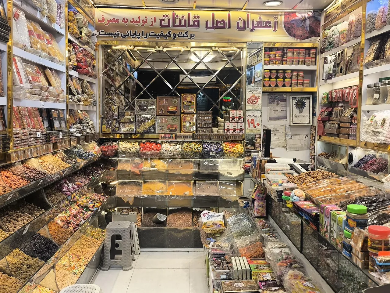 آجیل و خشکبار برتر