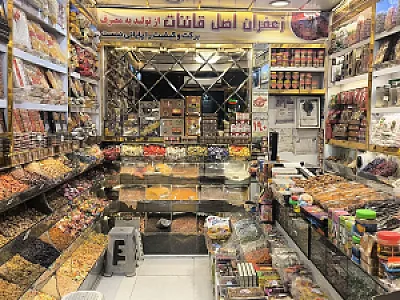 آجیل و خشکبار برتر