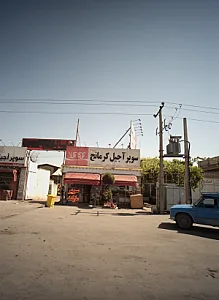 سوپر آجیل کرمانج