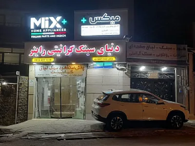 پخش عمده هود اجاق پکیج افشاری