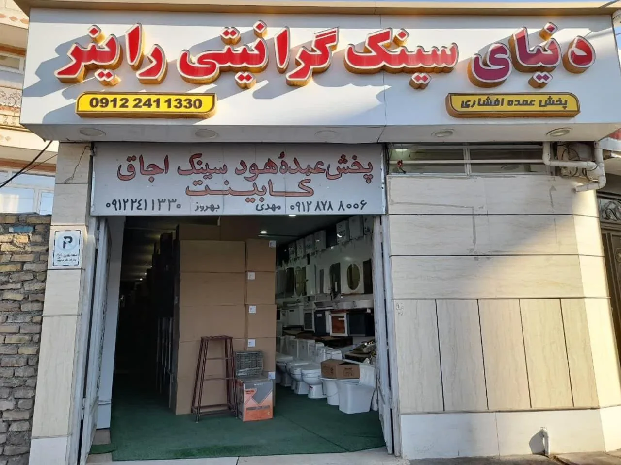 پخش عمده هود اجاق پکیج افشاری - لوازم و مصالح ساختمانی در زنجان - تصویر 2