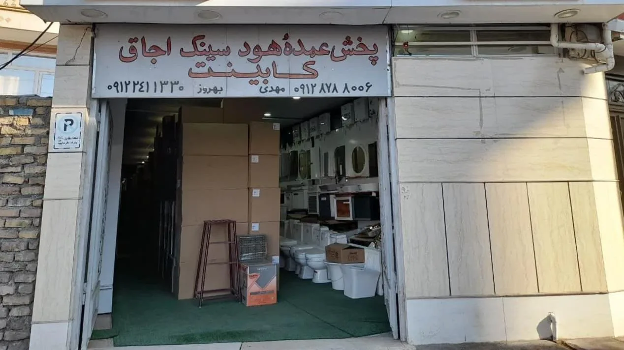 پخش عمده هود اجاق پکیج افشاری - لوازم و مصالح ساختمانی در زنجان - تصویر 5