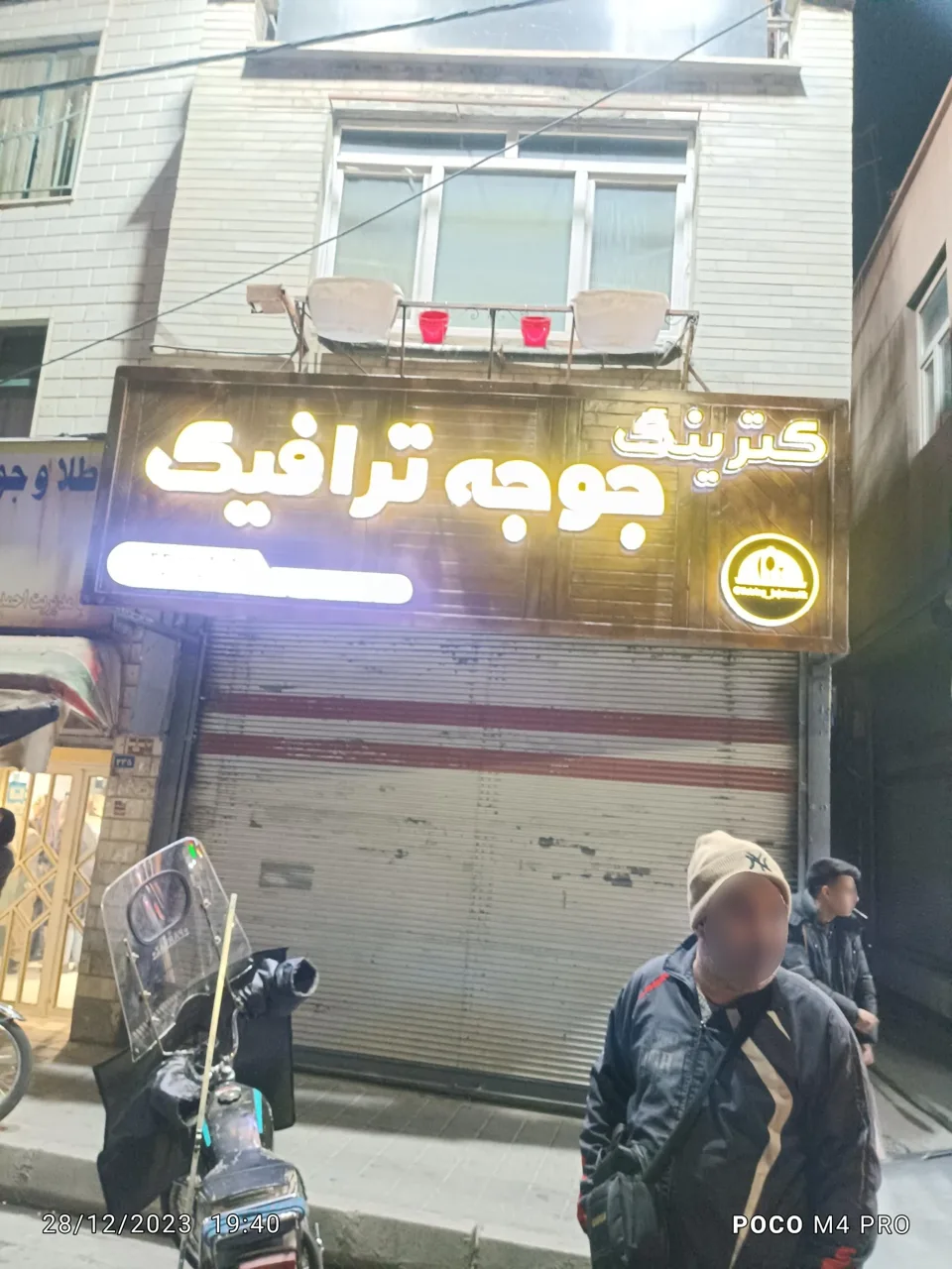 کترینگ جوجه ترافیک - تصویر 3