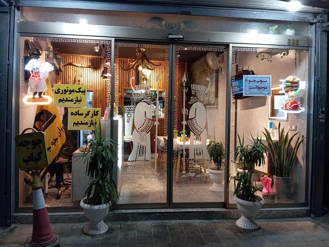 کترینگ جوجه ترافیک - تصویر 4