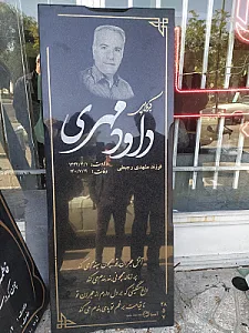 سنگ مزار آسیا