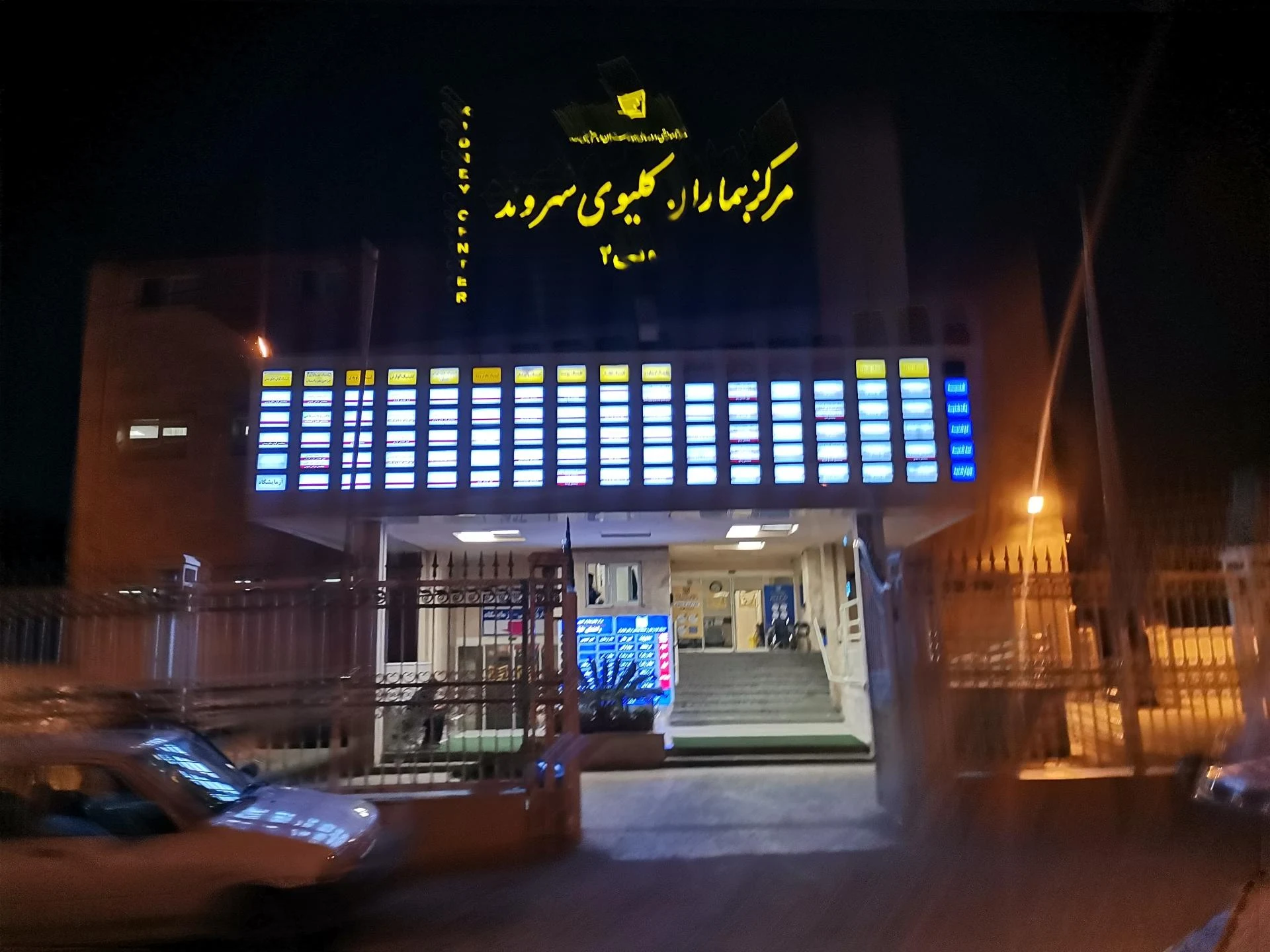 کلینیک شهروند طوبی۲