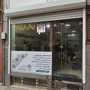 شرکت تبلیغاتی افرا شهر