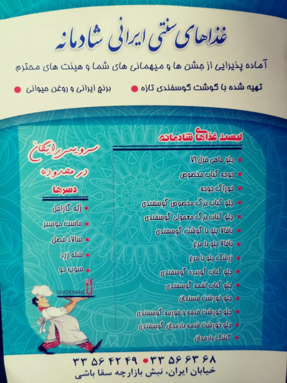 تهیه غذای شادمانه - تصویر 5