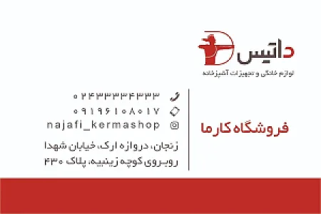 فروشگاه کارما