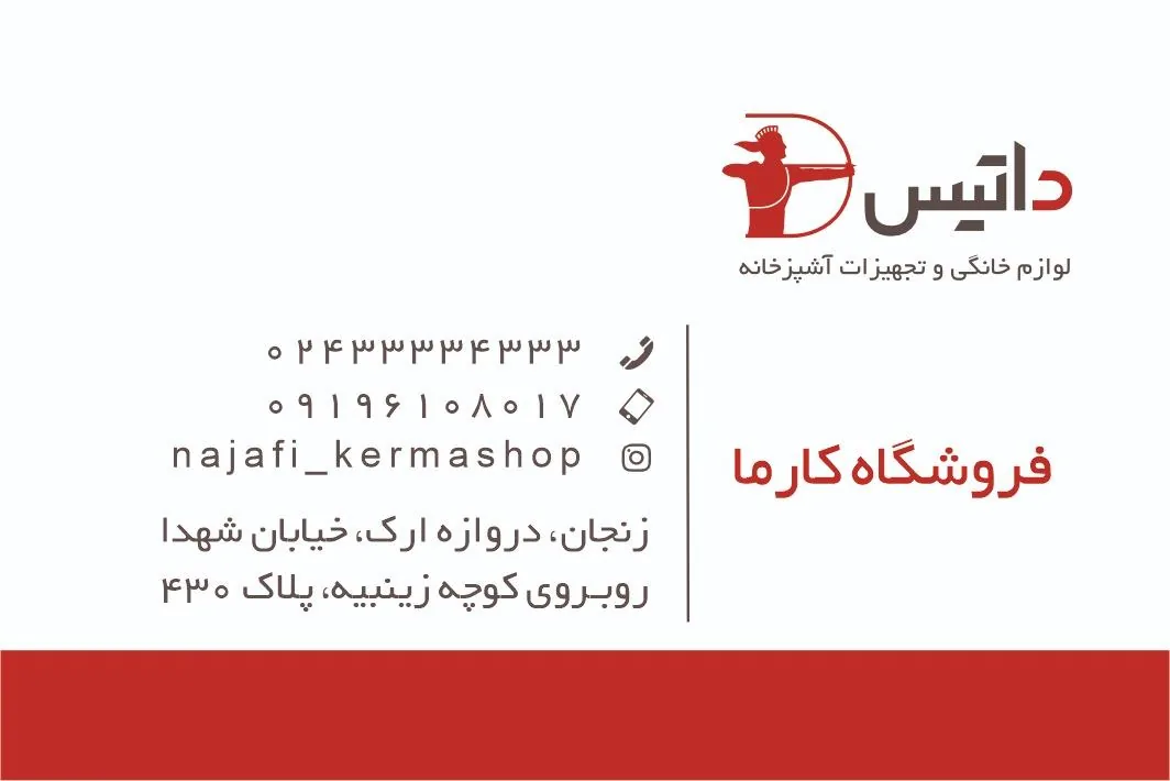 فروشگاه کارما