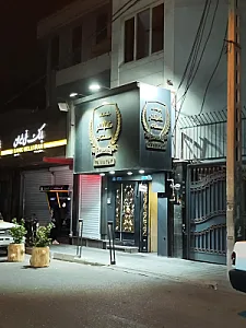 چلوکباب کلانتر