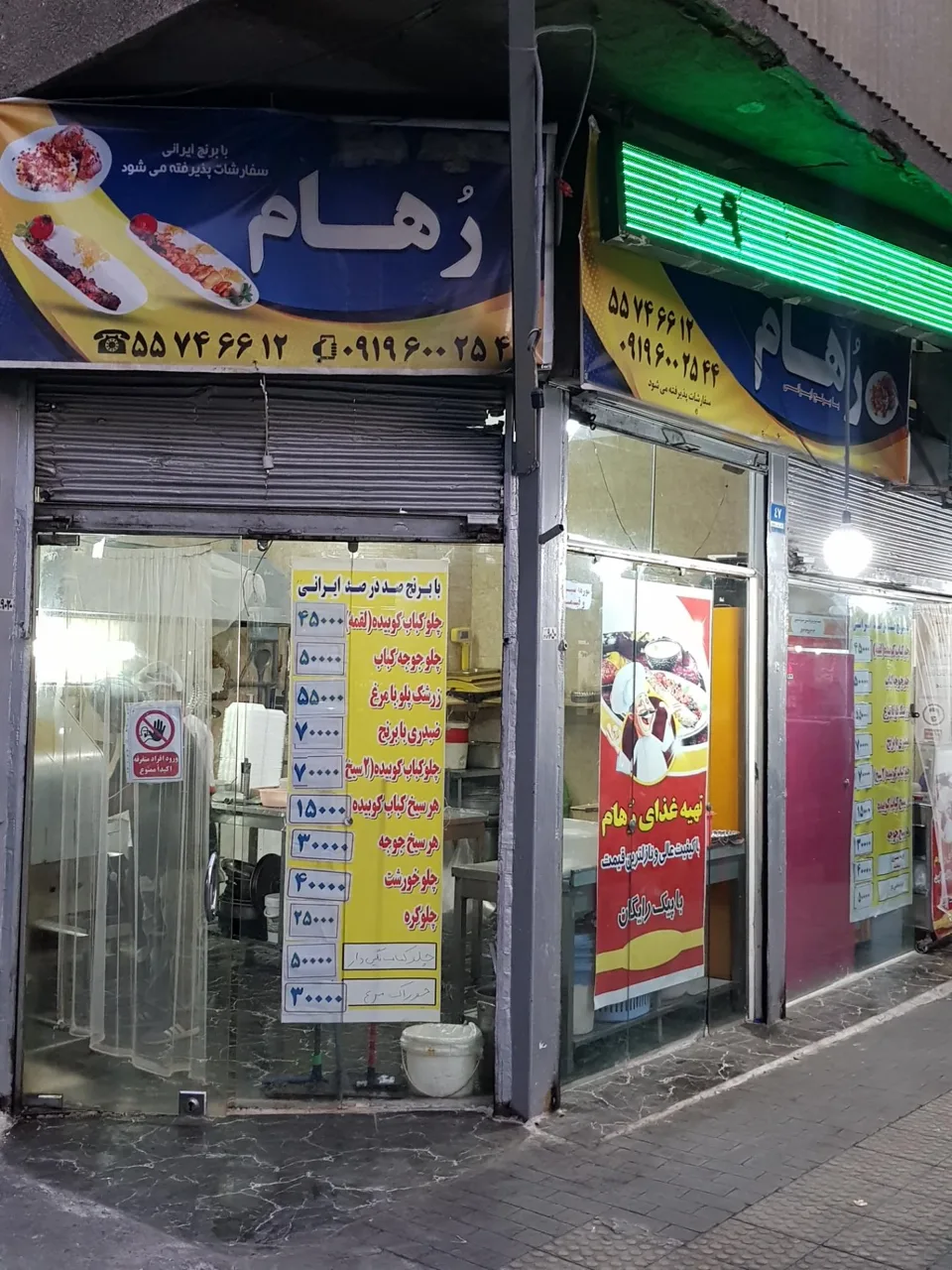 تهیه غذای رهام