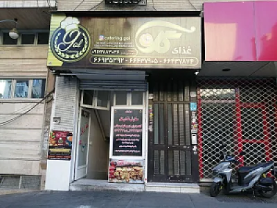 سفارش غذای گل