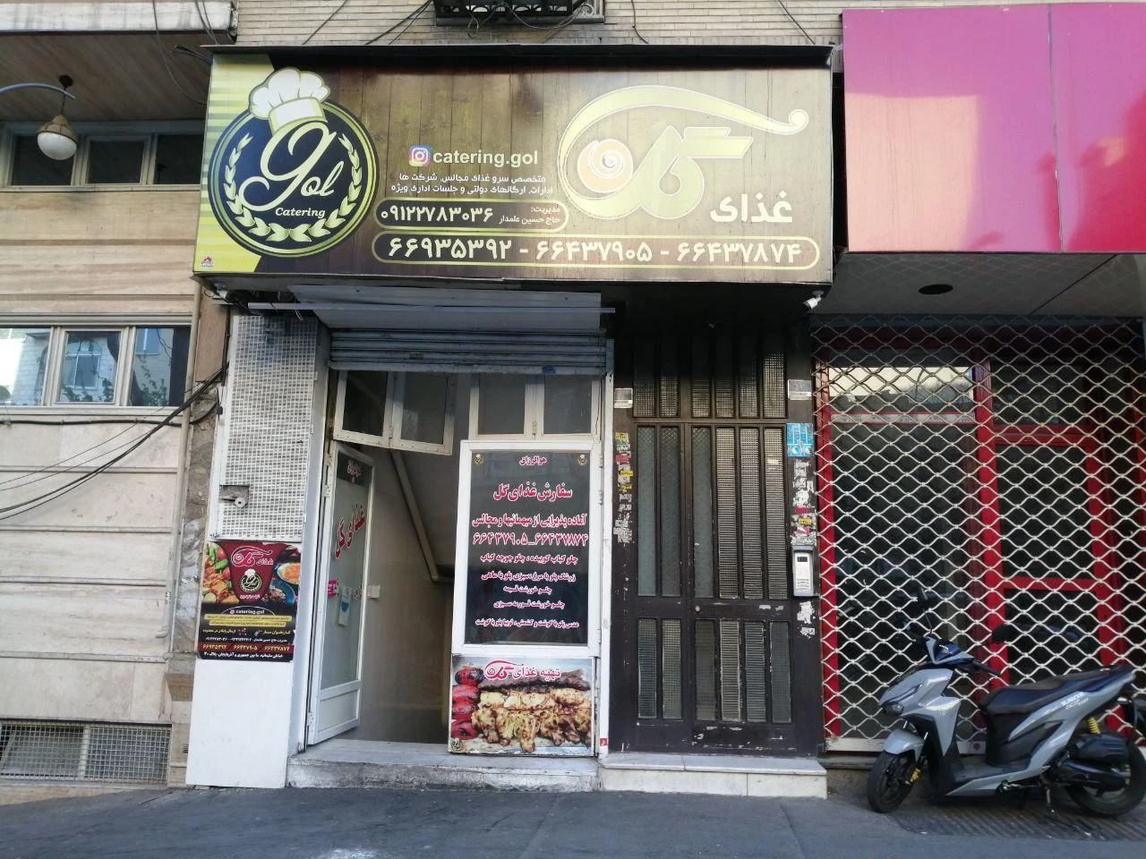 سفارش غذای گل