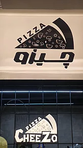 فست فود تنور