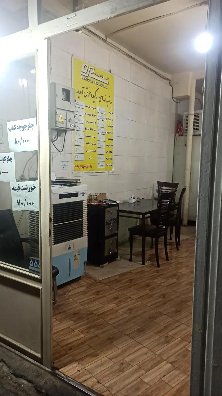تهیه غذای ارکیده - تصویر 3