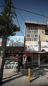 تجهیزات پزشکی و بهداشتی پارسیان