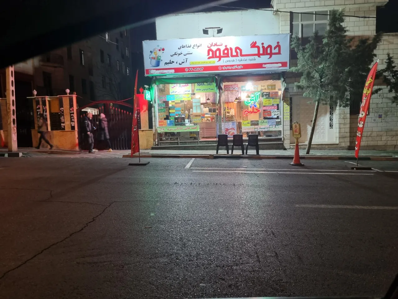 خونگی فود شادان