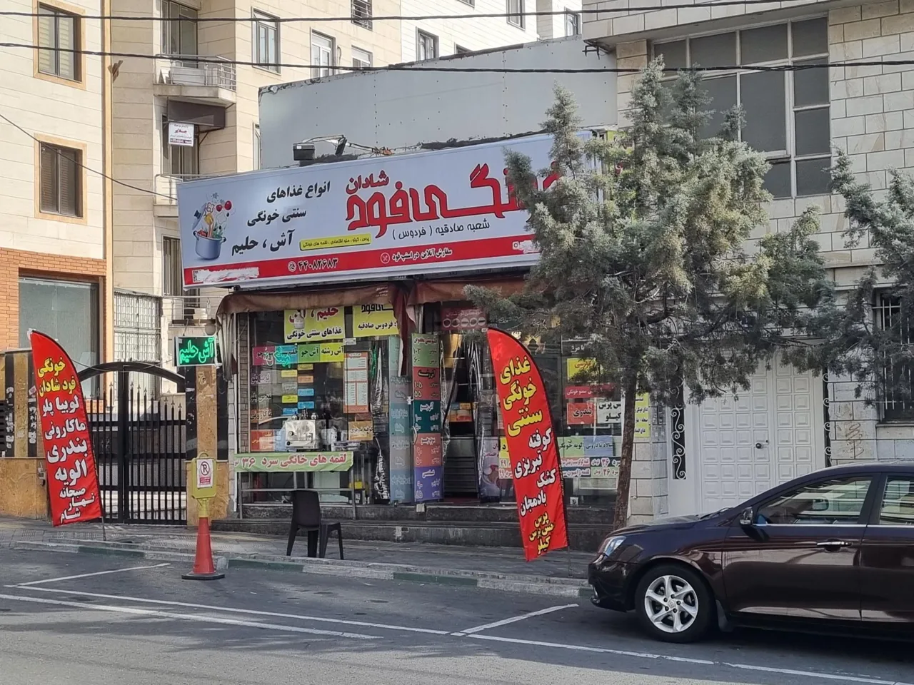 خونگی فود شادان - تصویر 2