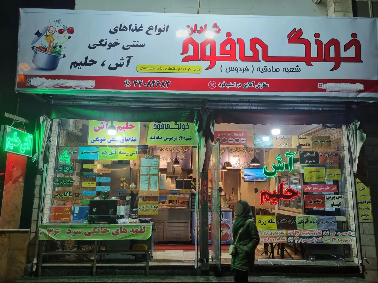 خونگی فود شادان - تصویر 3
