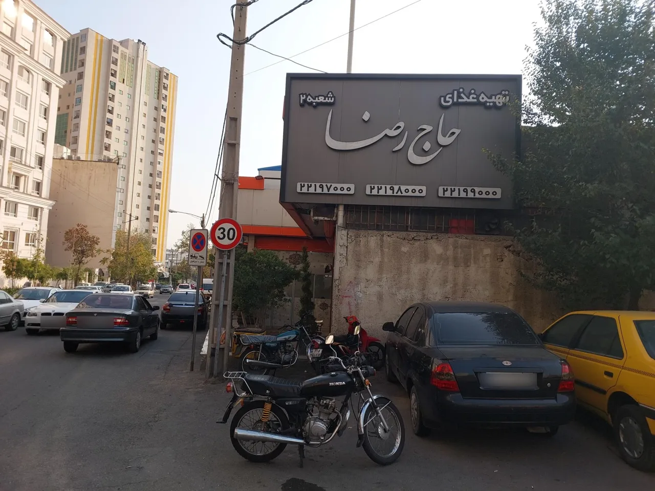 تهیه غذای حاج رضا - تصویر 3