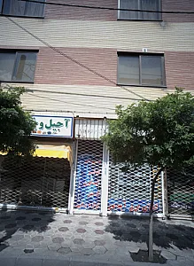 آجیل و خشکبار تبریزی