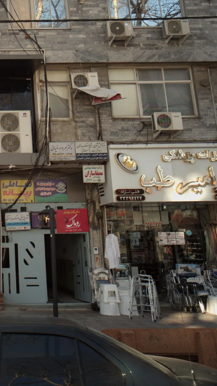 تجهیزات پزشکی امیرطب - تصویر 2