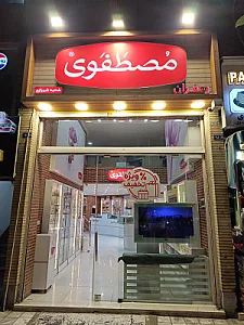 نوین زعفران
