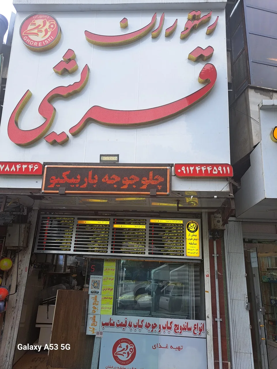 تهیه غذا قریشی