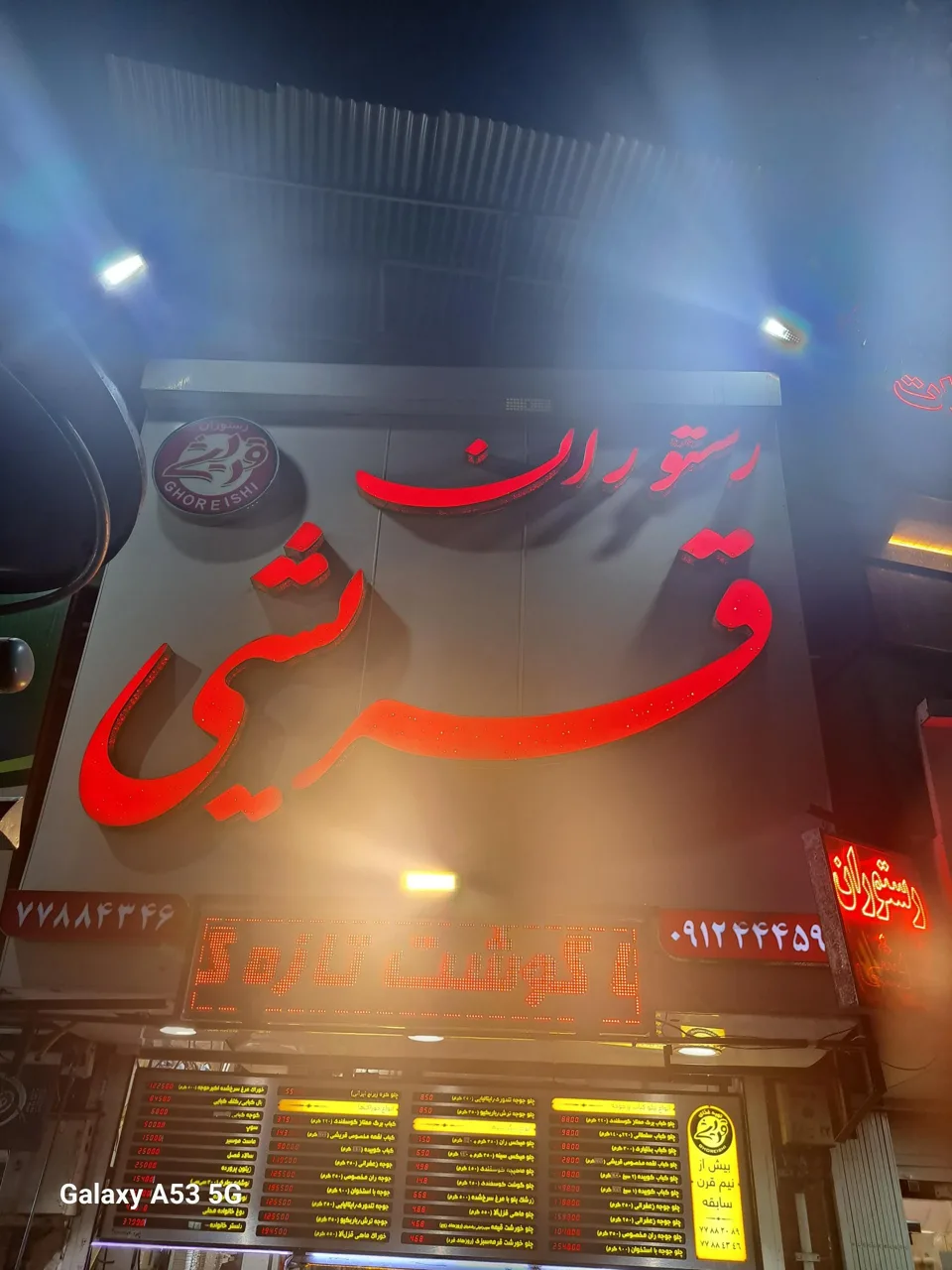 تهیه غذا قریشی - تصویر 2