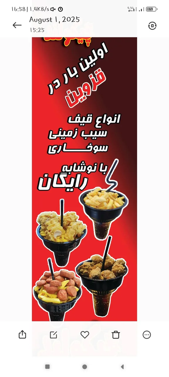سوخاری چیکولند