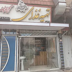 کترینگ گل زعفرون