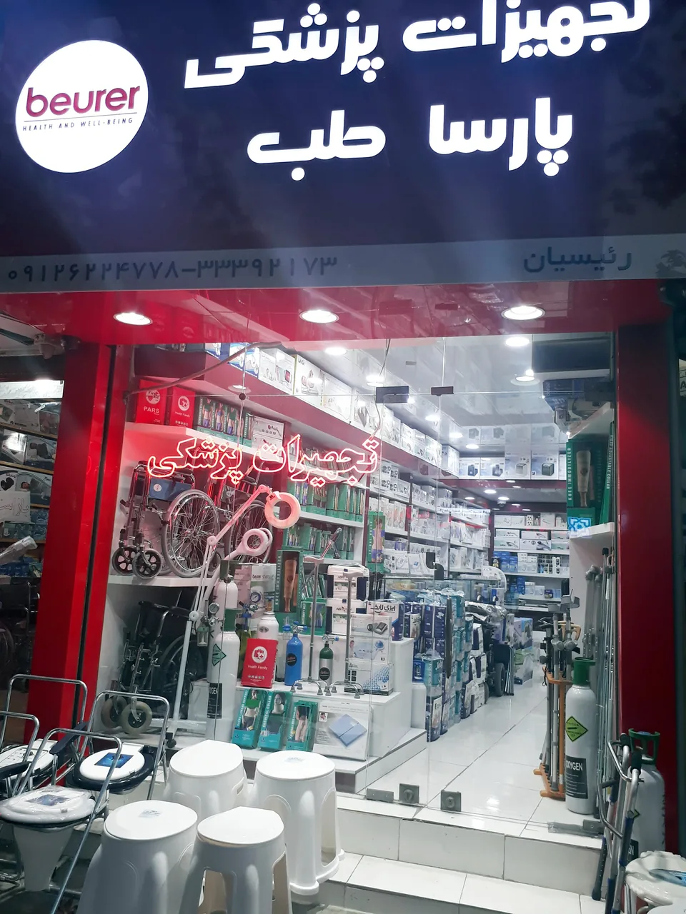 پخش تجهیزات پزشکی پارساطب - تصویر 2