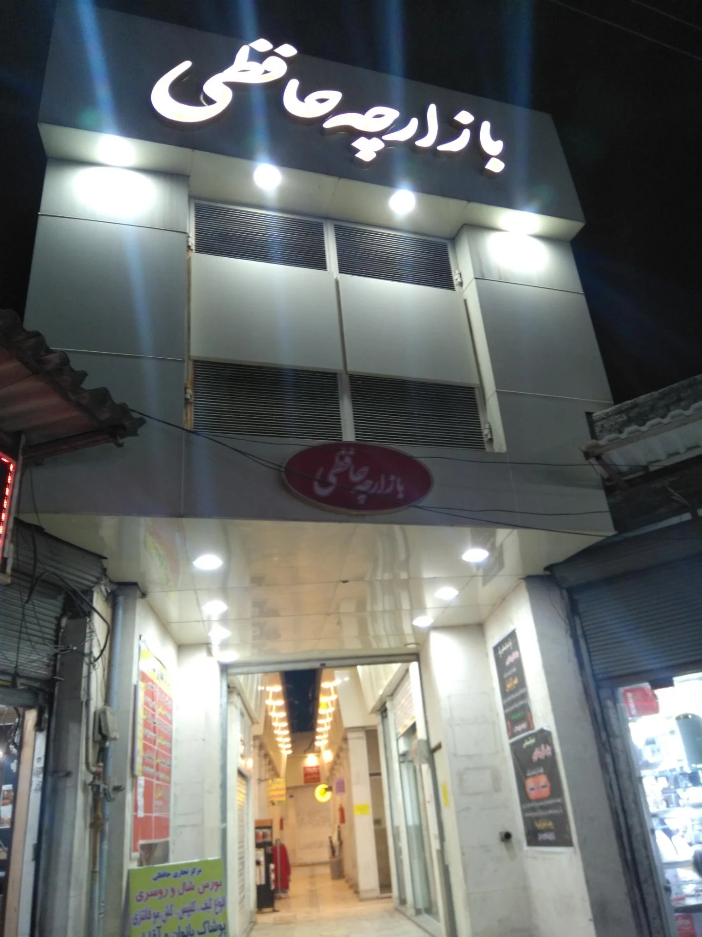مرکز دندانپزشکی صفاییه