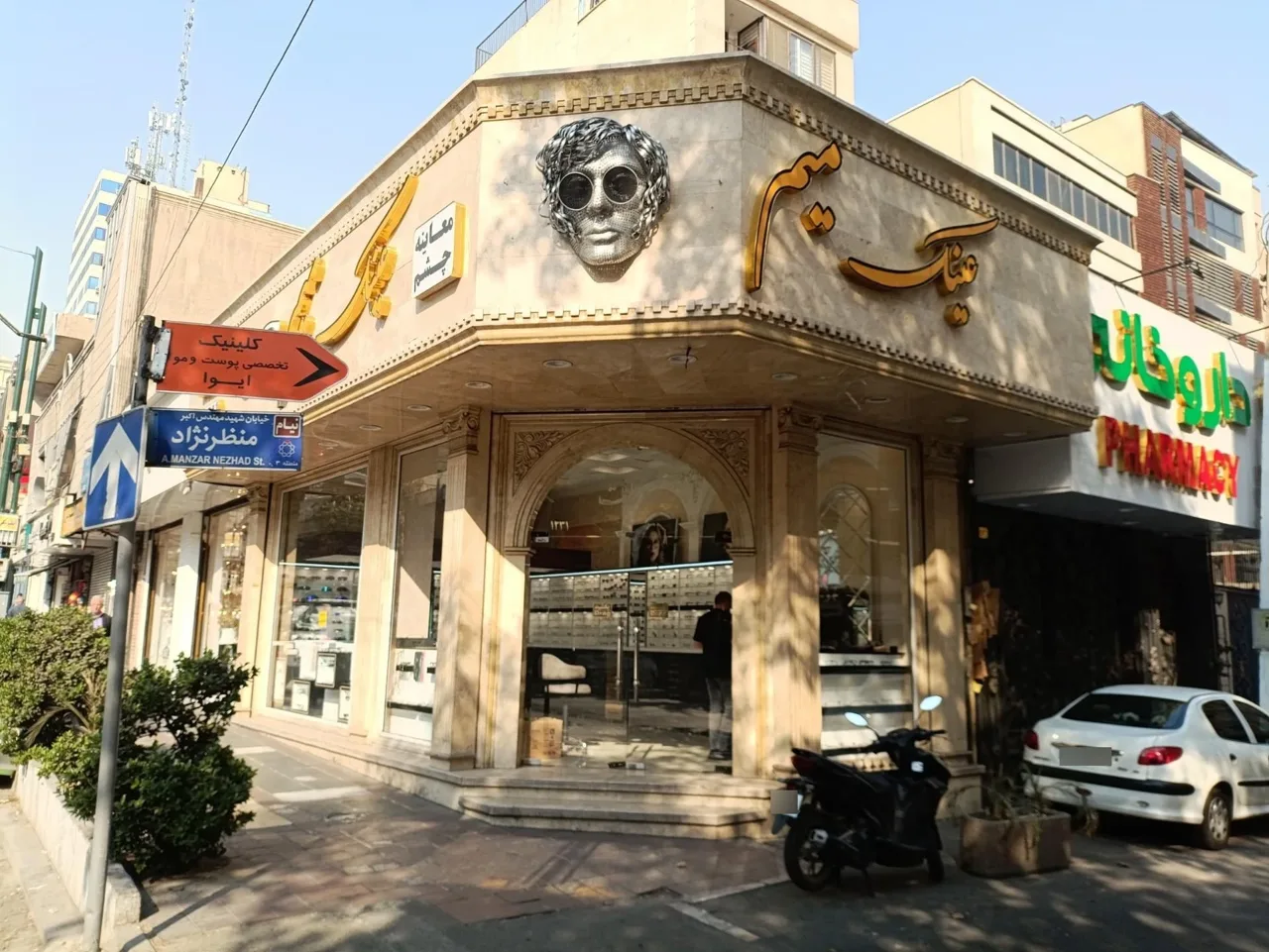 عینک میم